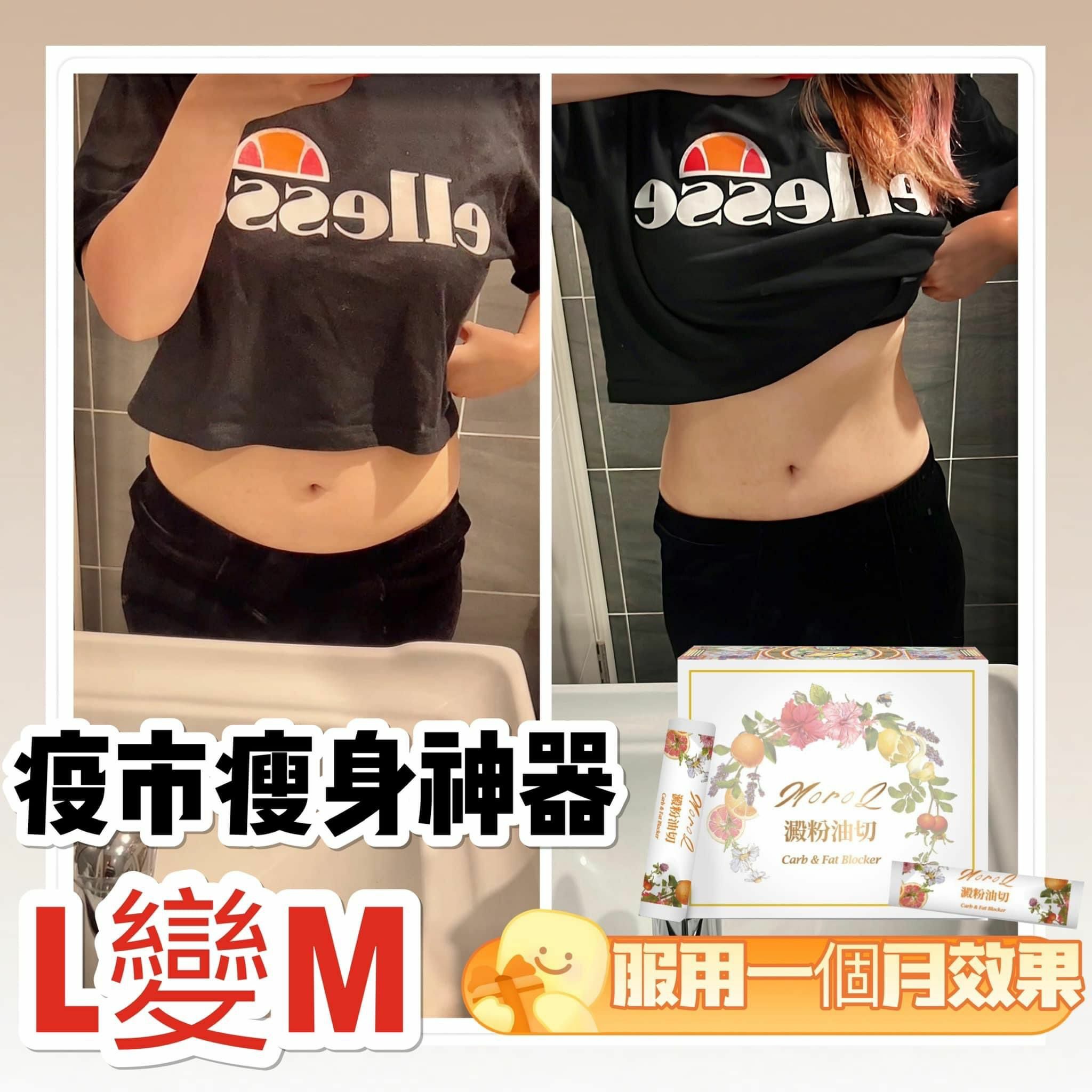 MoroQ 澱粉油切 1盒30包(一個療程三盒) HLY & CHOCCICO