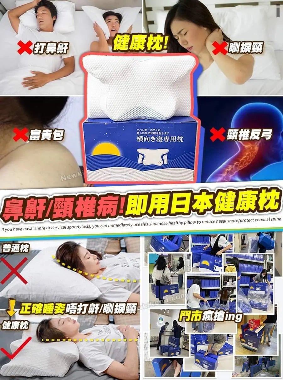 日本DEAR.MIN升級速眠止鼾枕 成人款 HLY & CHOCCICO