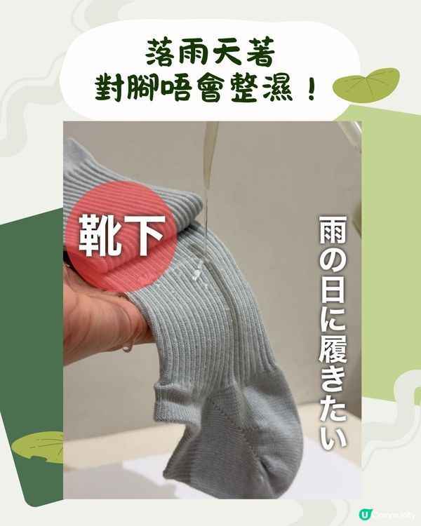 日本代購3 coins 防水襪 (1 套4 色)