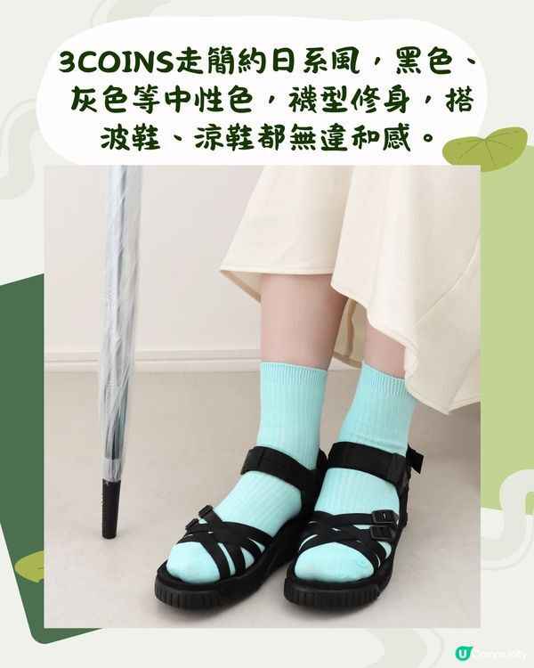 日本代購3 coins 防水襪 (1 套4 色)