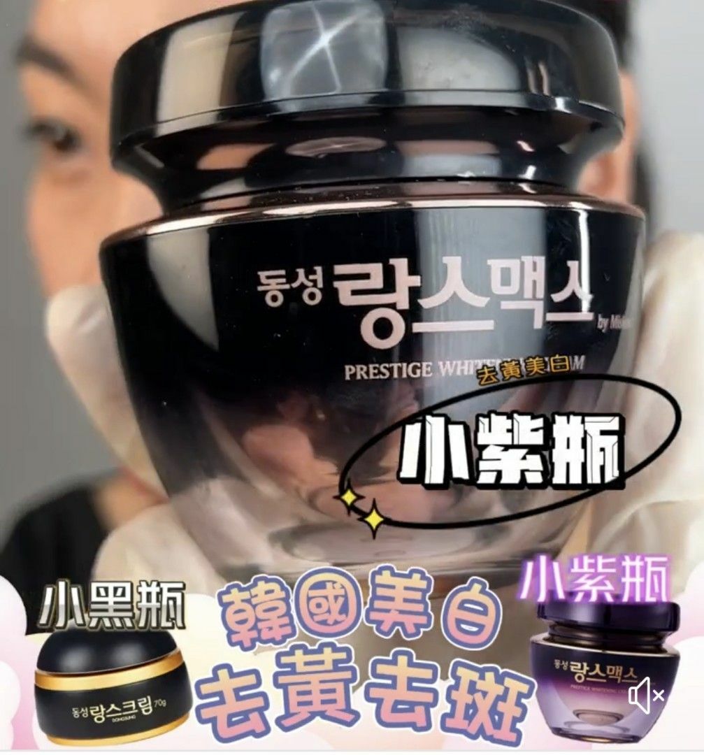 【一口價$315/套】韓國行貨✈韓國東星製藥DONGSUNG 小紫瓶+小黑瓶 - HLY & CHOCCICO