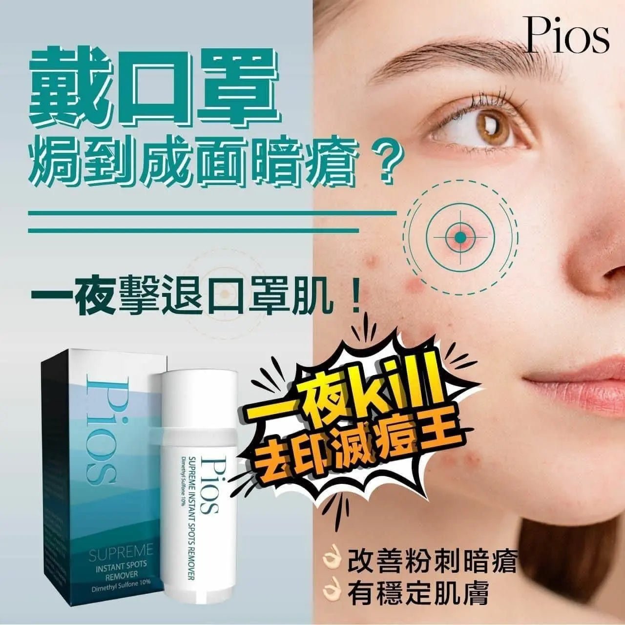 CO2重生碳酸面膜 - HLY & CHOCCICO