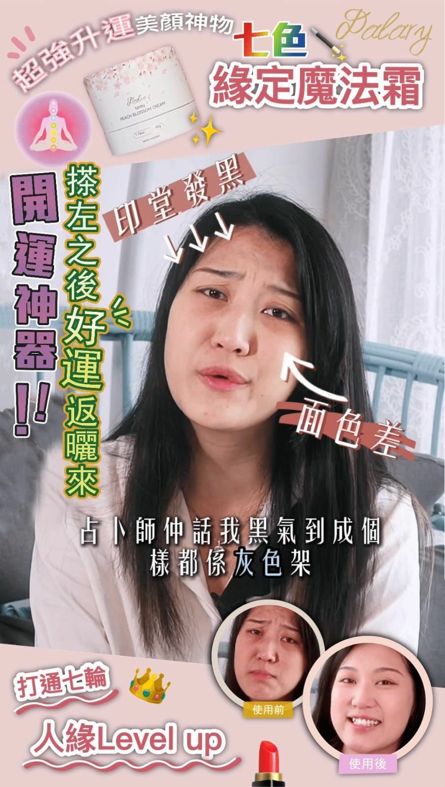 Dalary 七色緣定魔法霜 ✨買一送一 - HLY & CHOCCICO