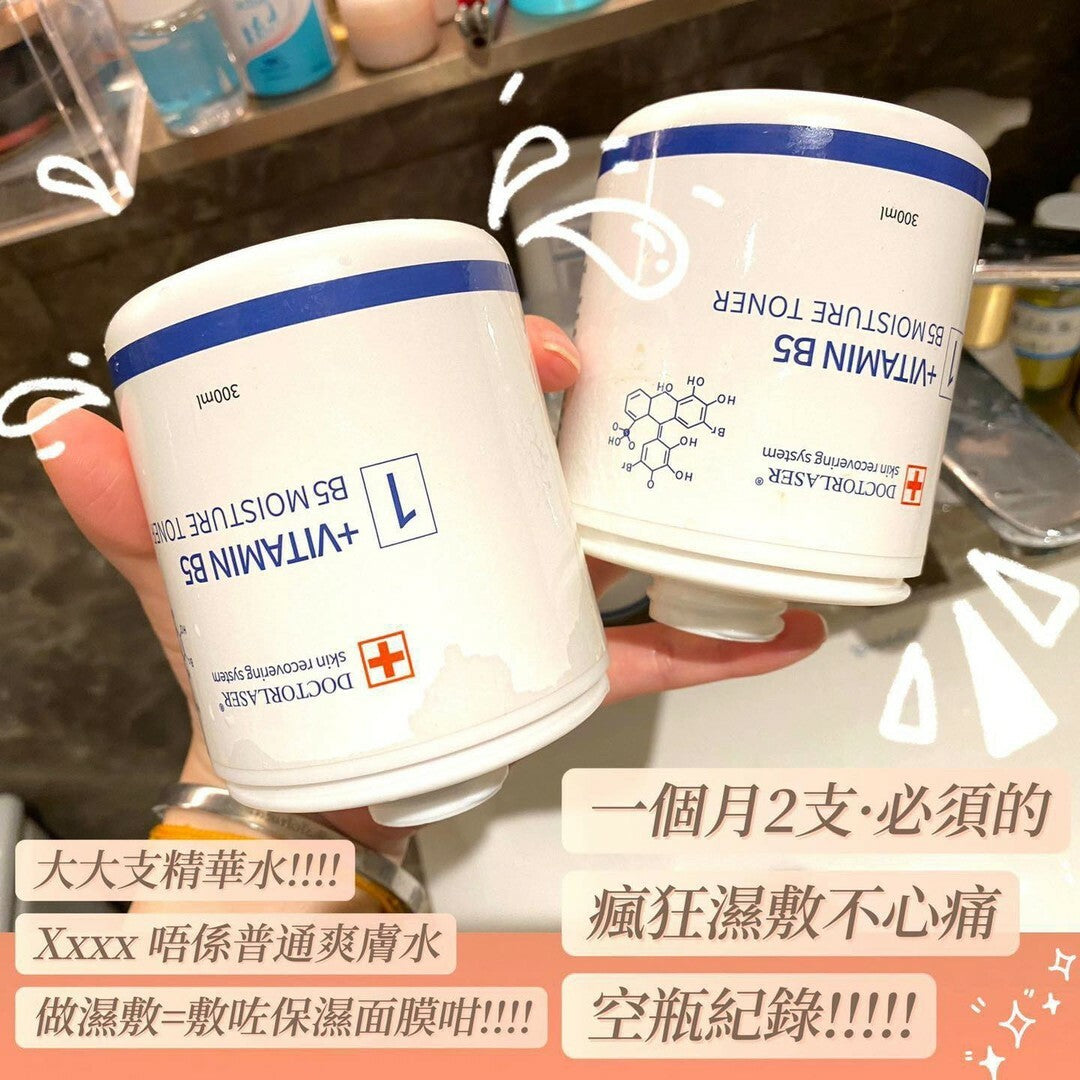 美國Doctor Laser微份子B5水份爽膚水 大大容量300ml HLY & CHOCCICO