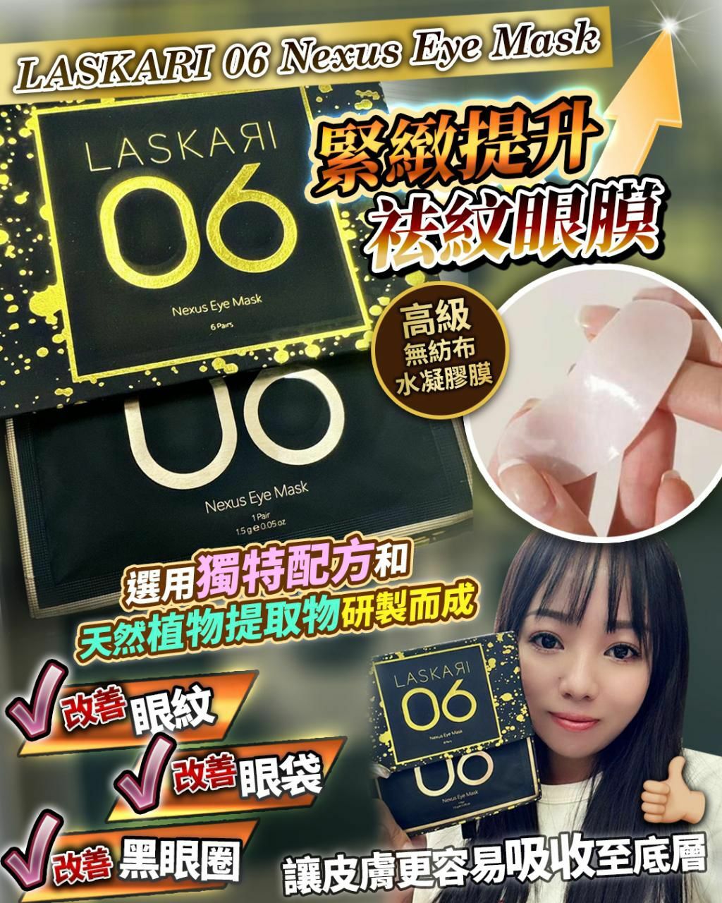 LASKARI 06 Nexus Eye Mask - HLY & CHOCCICO