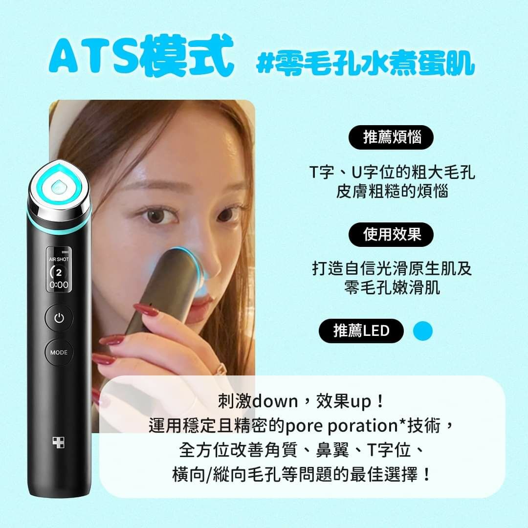 韓國medicube Age-R Booster Pro最新水光針導入美容機 - HLY & CHOCCICO