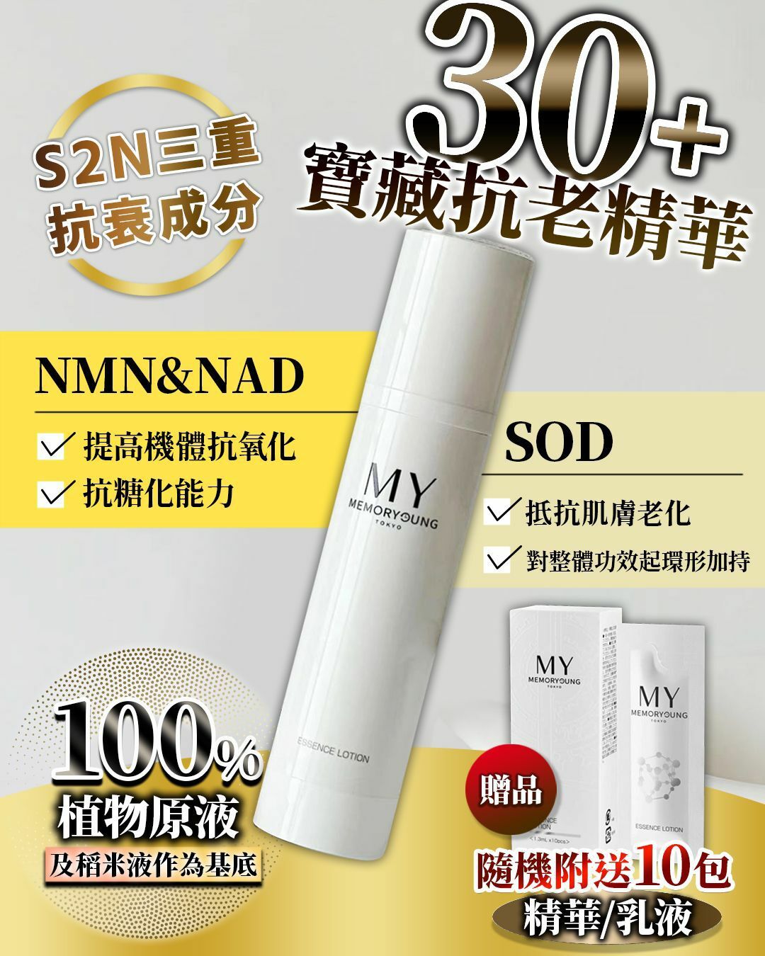 MY HL NMN 小球藻活胞逆齡精華120ml 隨機送10包試用裝(精華或乳液) - HLY & CHOCCICO