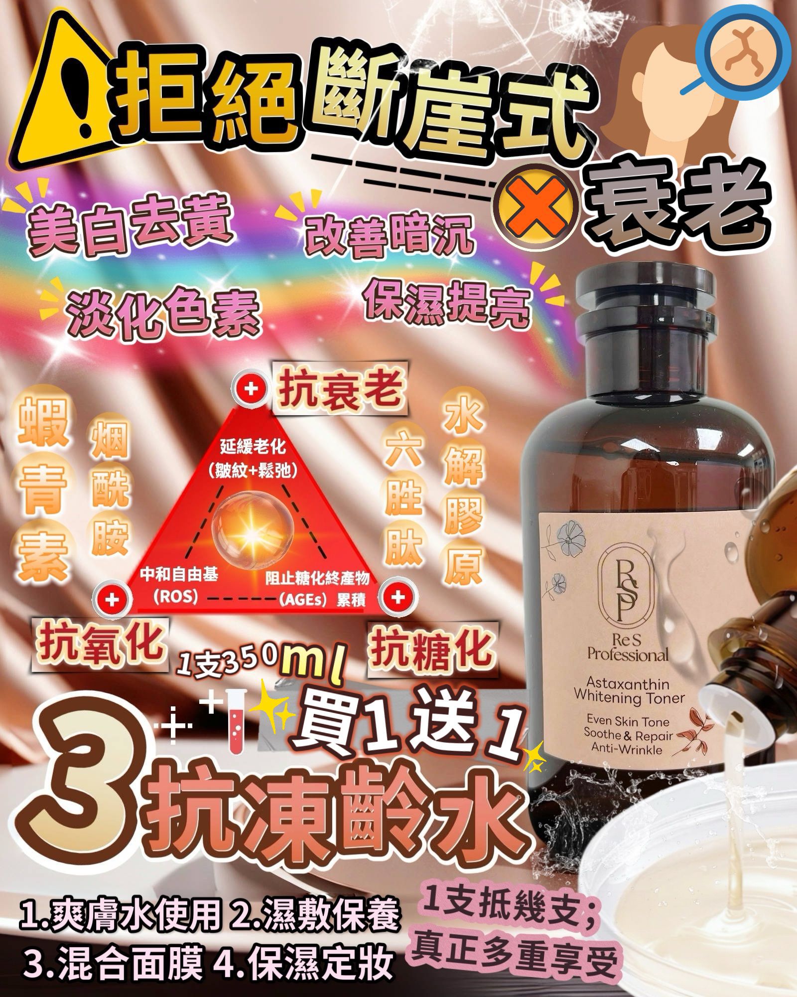 Re S Pro • 3抗凍齡水💦買一送一 HLY & CHOCCICO