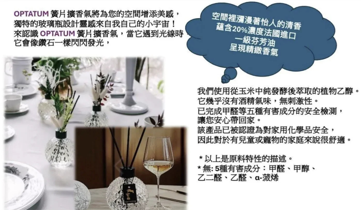 💁🏻♀韓國OPTATUM 芳香擴香瓶 100ml OPTATUM香薰+香薰棒 HLY & CHOCCICO