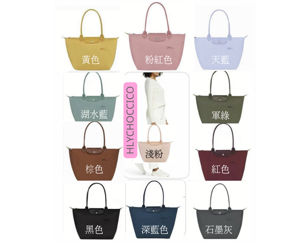 Le Pliage 環保系列 手袋👜13色選擇🩷(Mini / S / M / L ) HLY & CHOCCICO