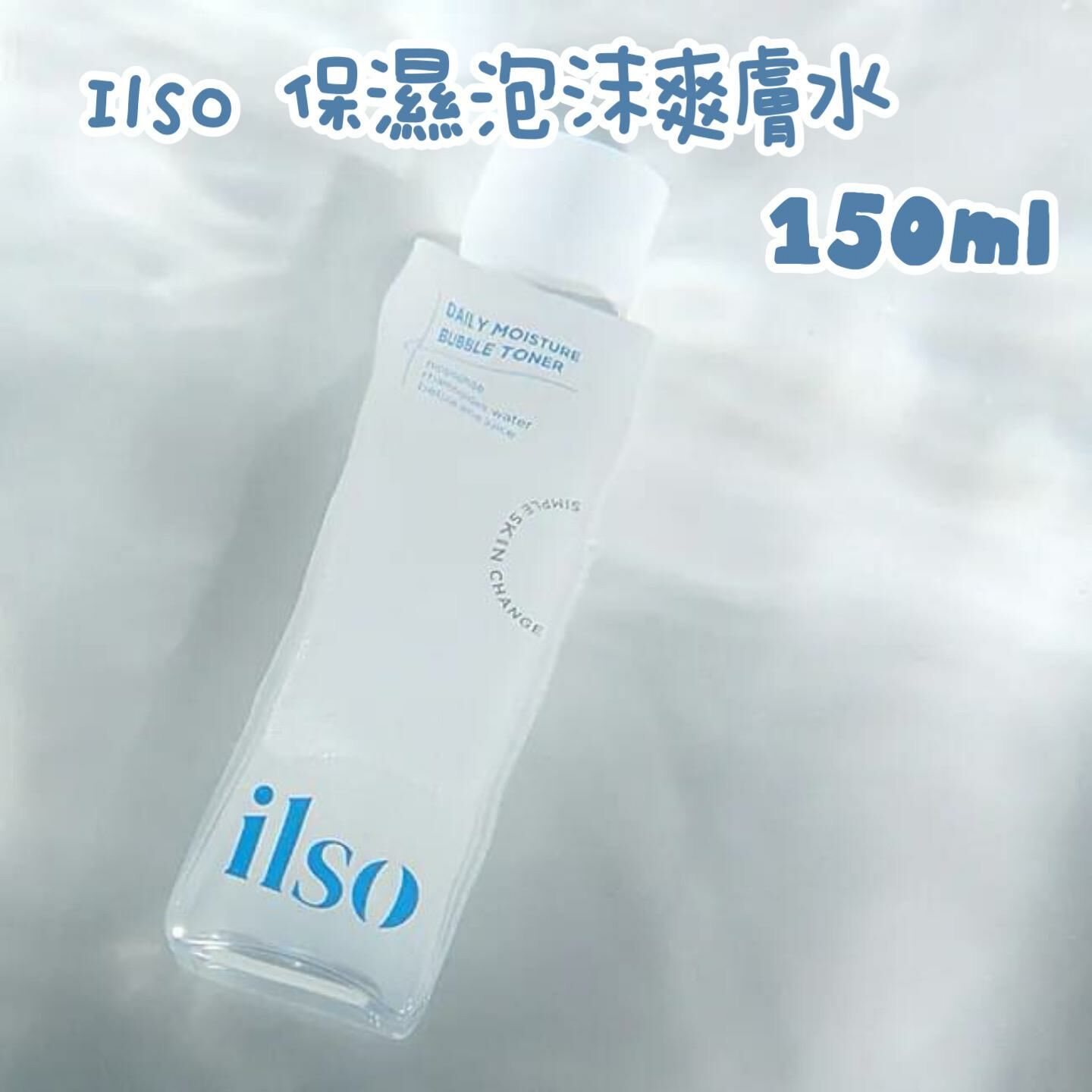 韓國ilso日常保濕泡沫爽膚水150ml - HLY & CHOCCICO