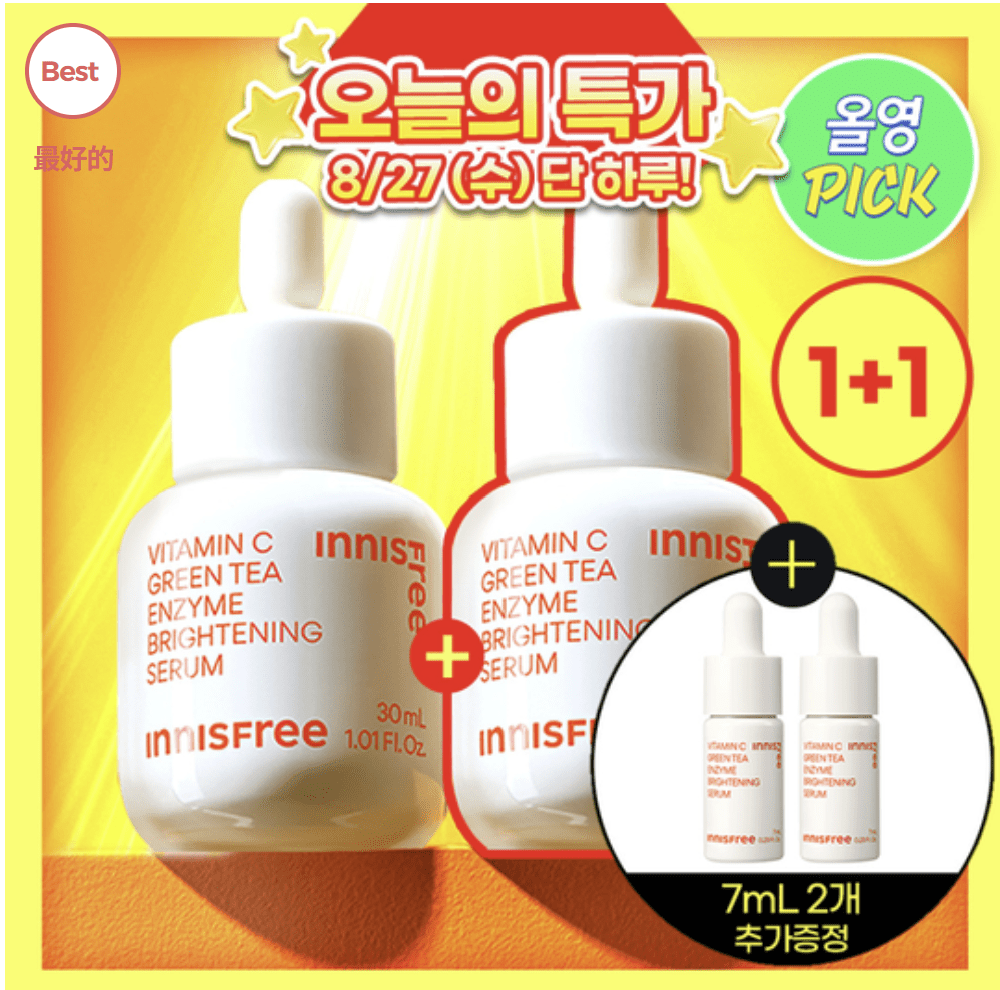 韓國直送Innisfree維他命c綠茶酵素透亮精華-30mlx2 Set HLY & CHOCCICO
