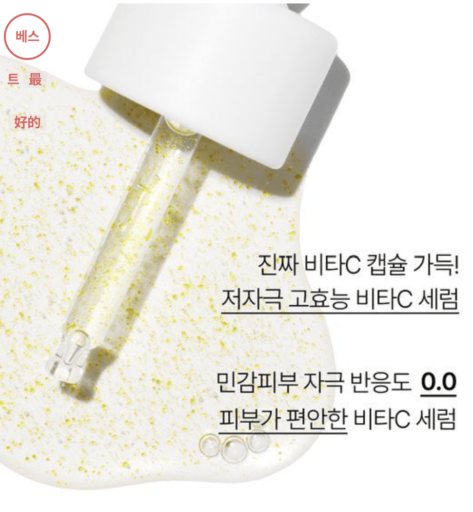 韓國直送Innisfree維他命c綠茶酵素透亮精華-30mlx2 Set HLY & CHOCCICO