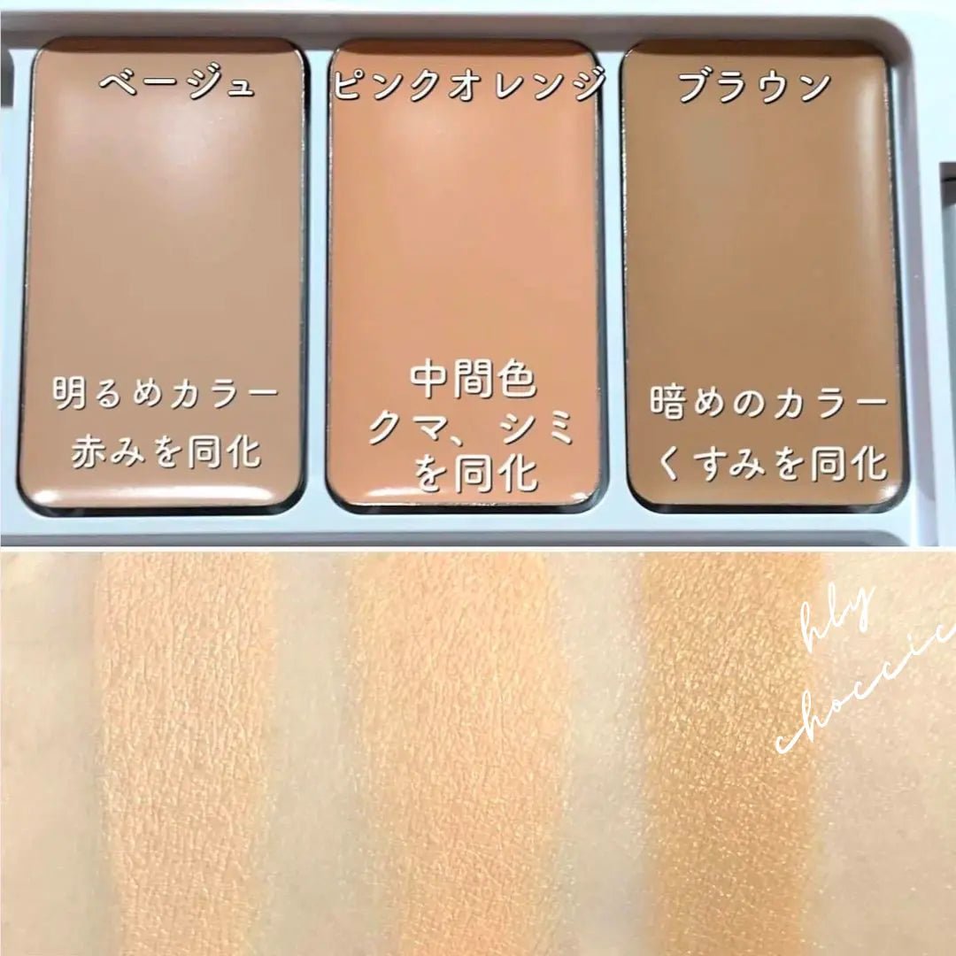 Ipsa三色遮暇👍👍零瑕修飾遮瑕霜 HLY & CHOCCICO