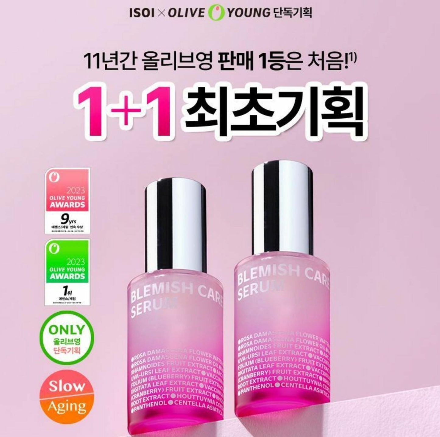 韓國直送ISOI保加利亞玫瑰淡斑美白精華 20ml (2支) - HLY & CHOCCICO