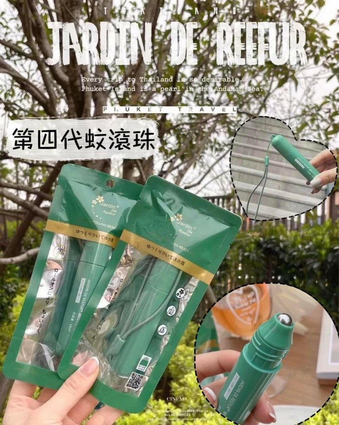 日本Jardin de Reefur第四代蚊子膏 18ml x2 HLY & CHOCCICO