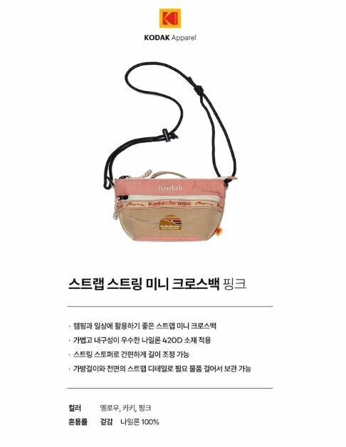 Kodak mini crossbody bag - HLY & CHOCCICO