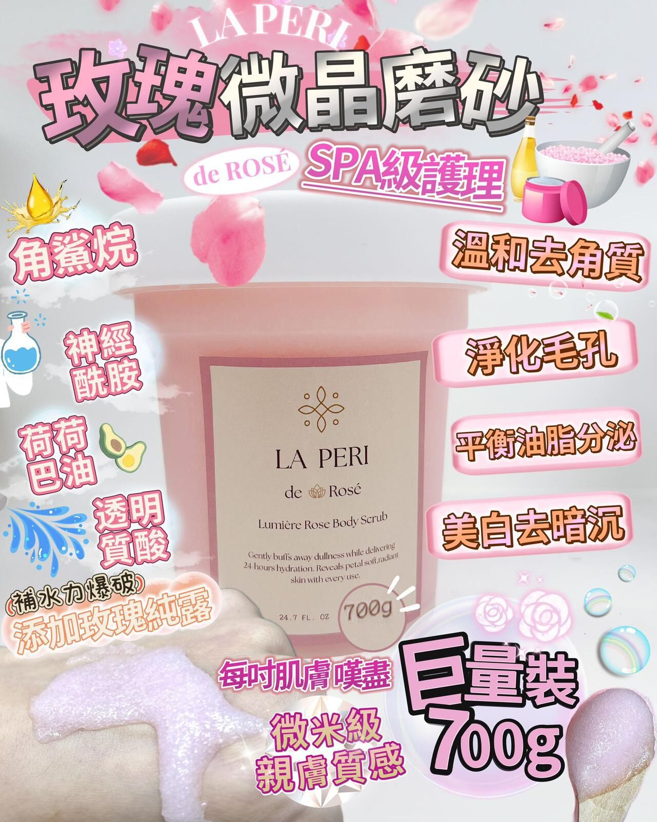 🌹Laperi 玫瑰微晶磨砂🪽🪽 - HLY & CHOCCICO