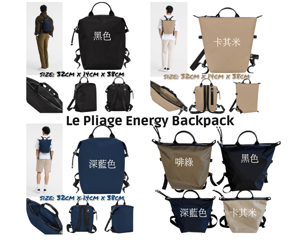Le Pliage Energy Backpack - HLY & CHOCCICO