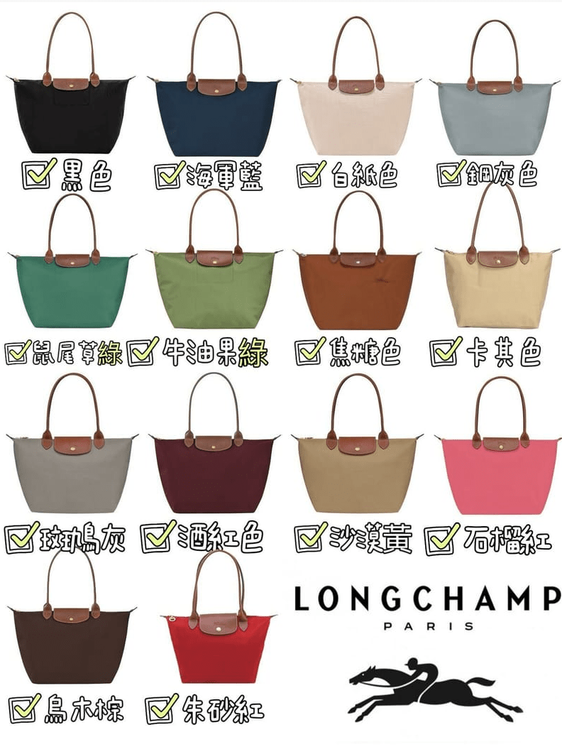 Le Pliage經典款手袋👜(M/L)(可上膊) - HLY & CHOCCICO