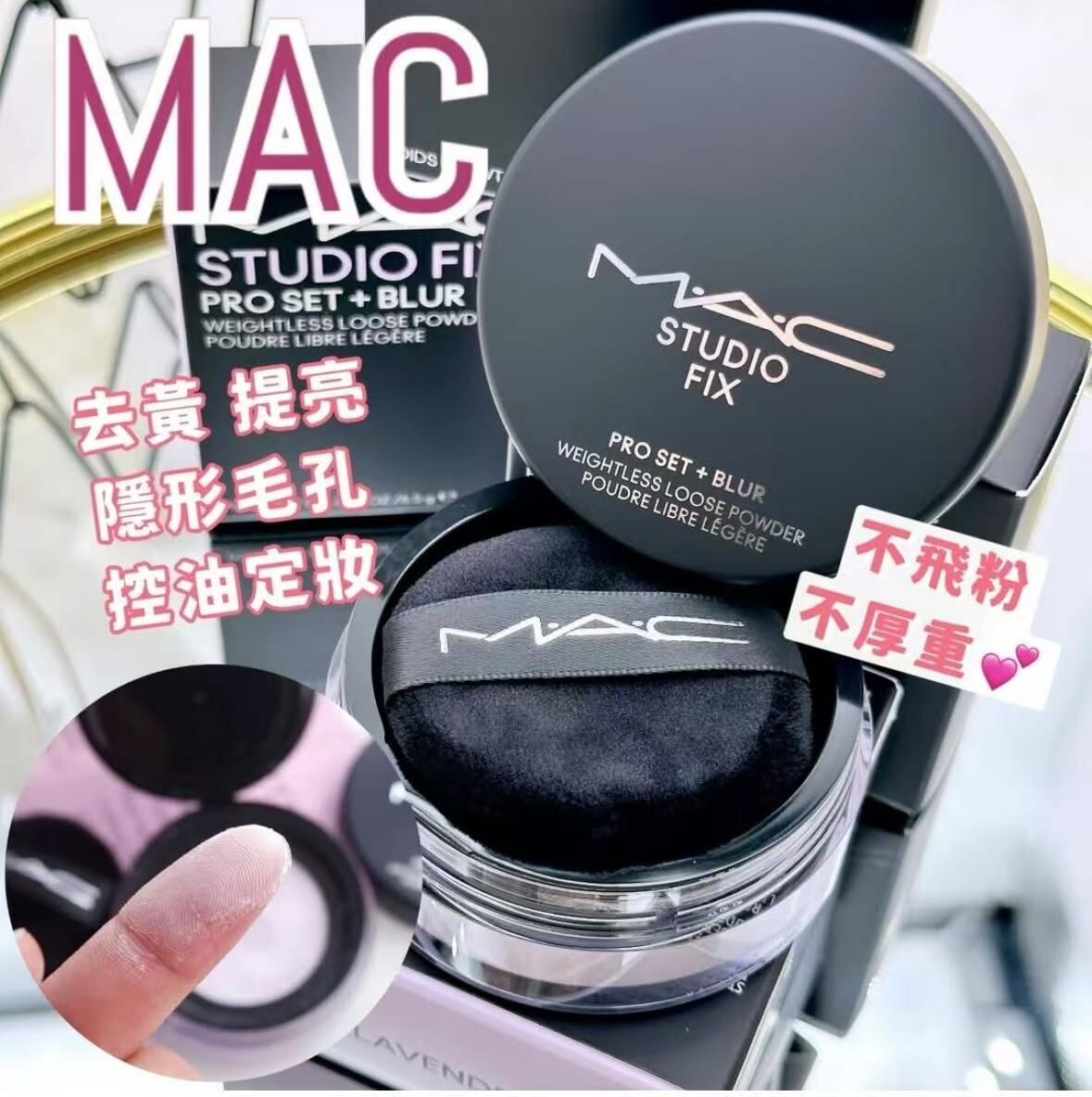 Mac 專業無瑕輕透濾鏡蜜粉 6.5g - HLY & CHOCCICO