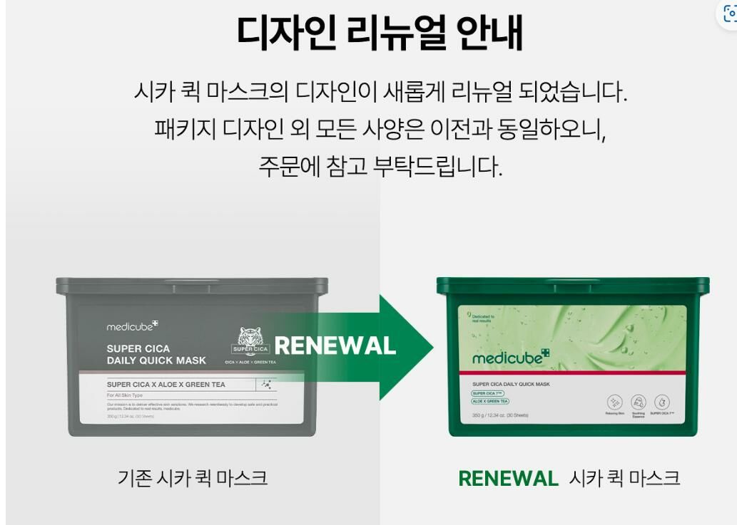 Medicube 積雪草日常急救面膜 30片(新包裝) - HLY & CHOCCICO