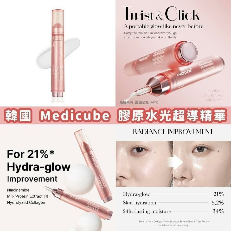 韓國Medicube Collagen Booster Serum膠原水光超導精華 15ml - HLY & CHOCCICO