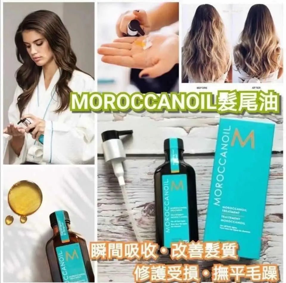 Moroccanoil 髮尾油200ml HLY & CHOCCICO
