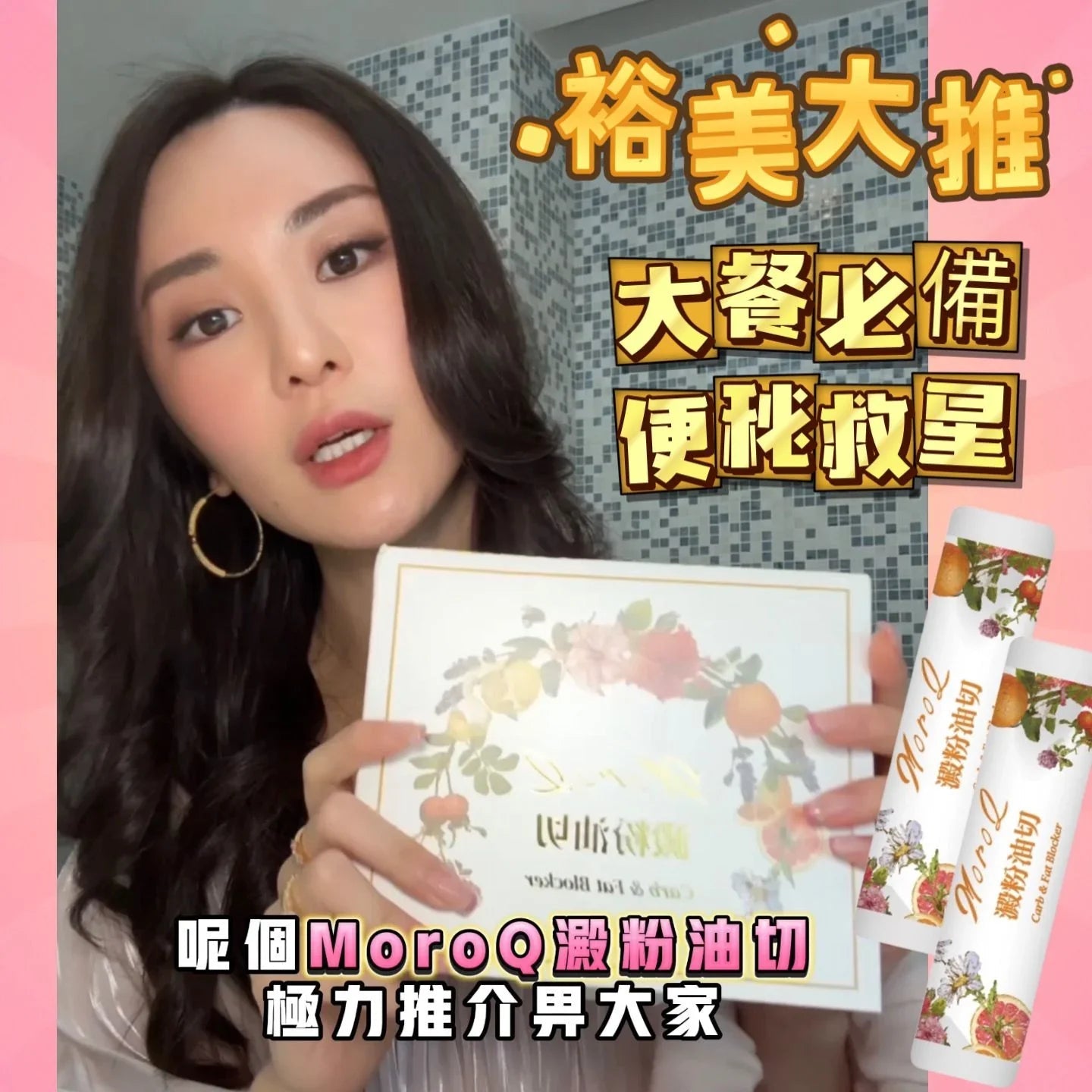 MoroQ 澱粉油切 1盒30包(一個療程三盒) - HLY & CHOCCICO