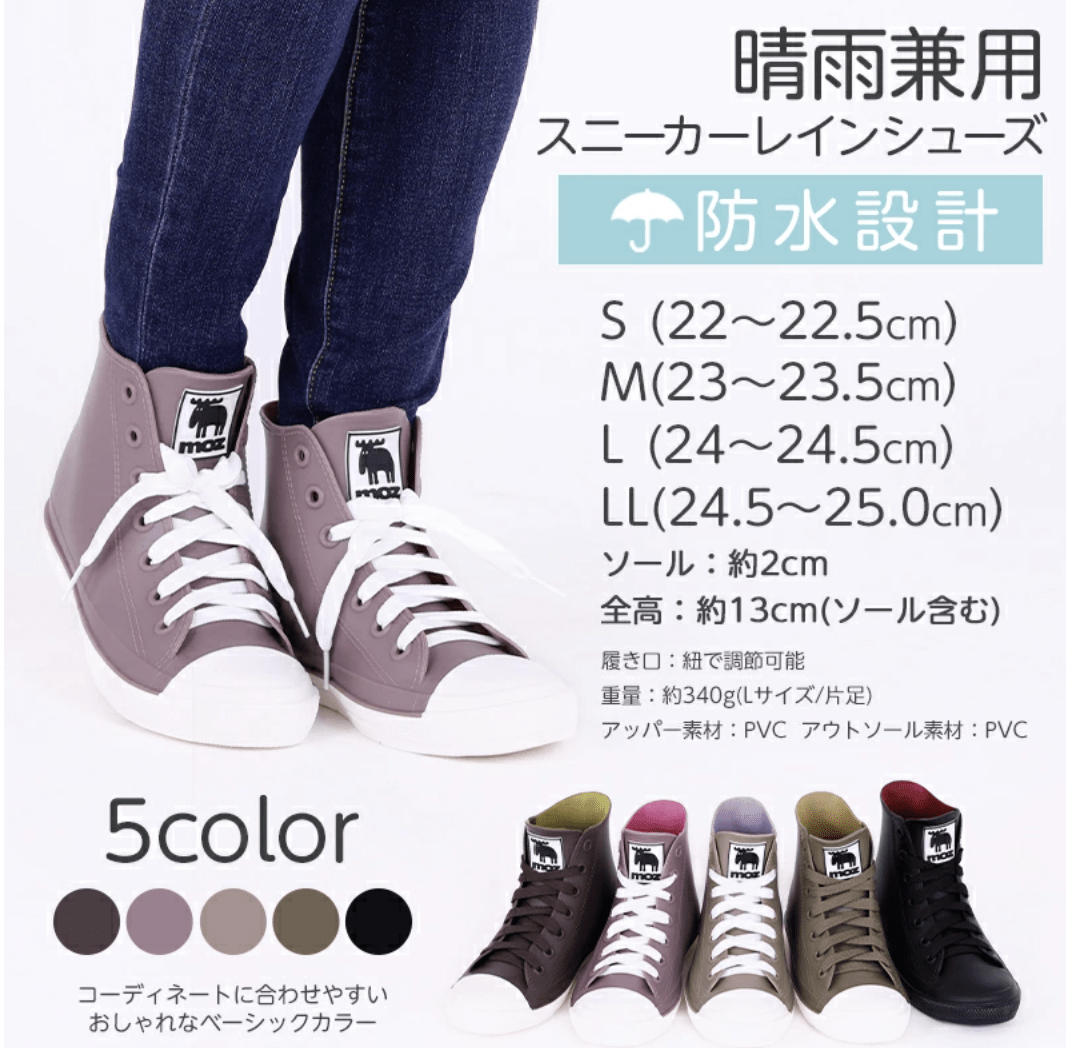 瑞典品牌 MOZ 波鞋款雨靴 (高筒) - HLY & CHOCCICO