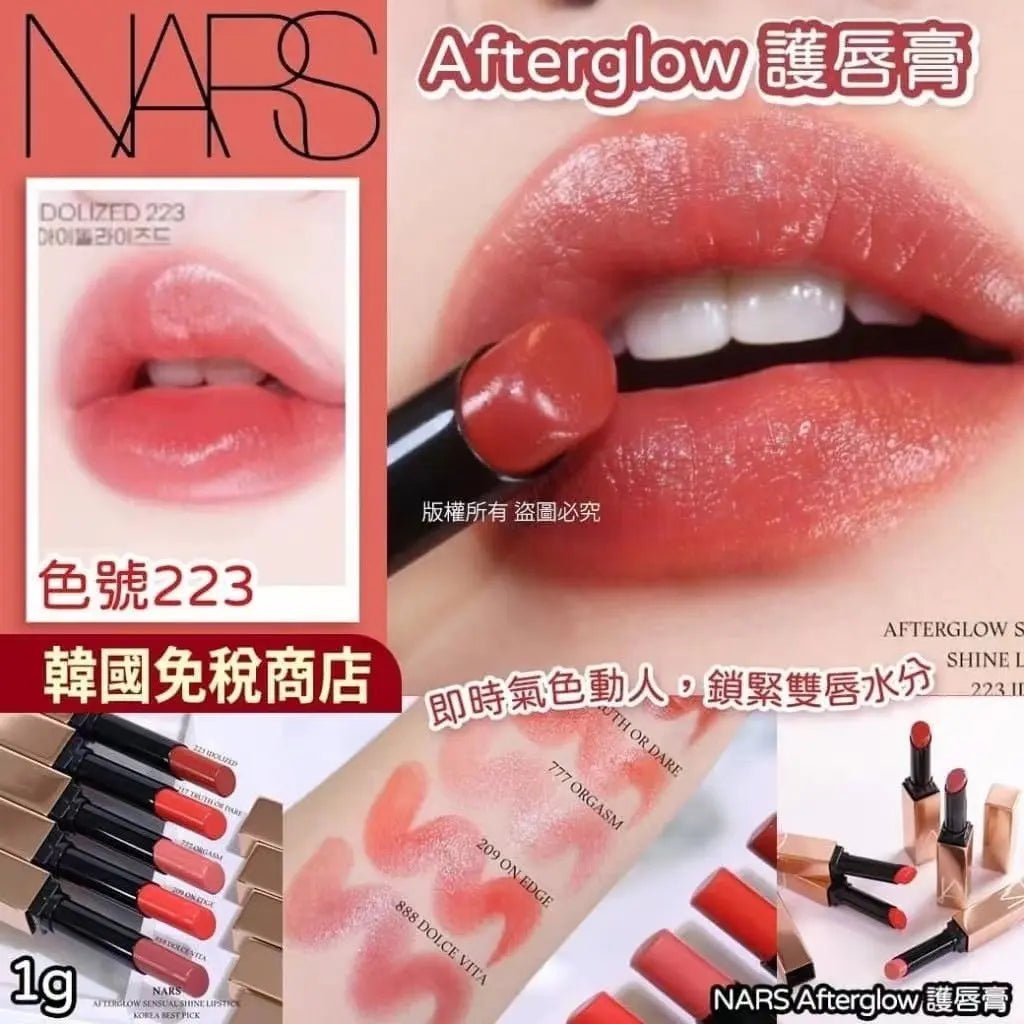 NARS Afterglow 小粉金激情過後水光唇膏1g #223 (免稅貨) - HLY & CHOCCICO