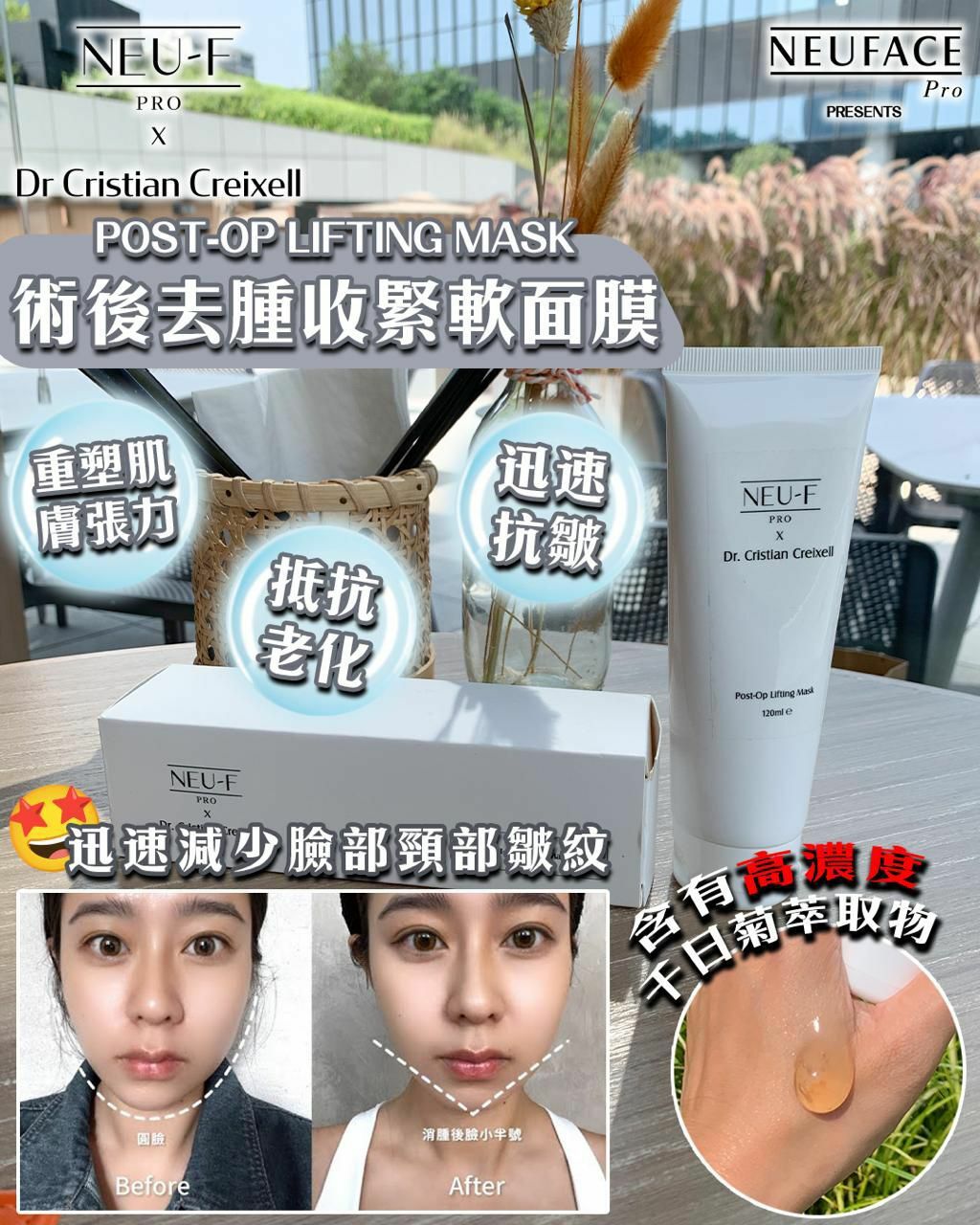NEU-F Pro x Dr. Cristian Creixell Post-Op Lifting Mask - HLY & CHOCCICO