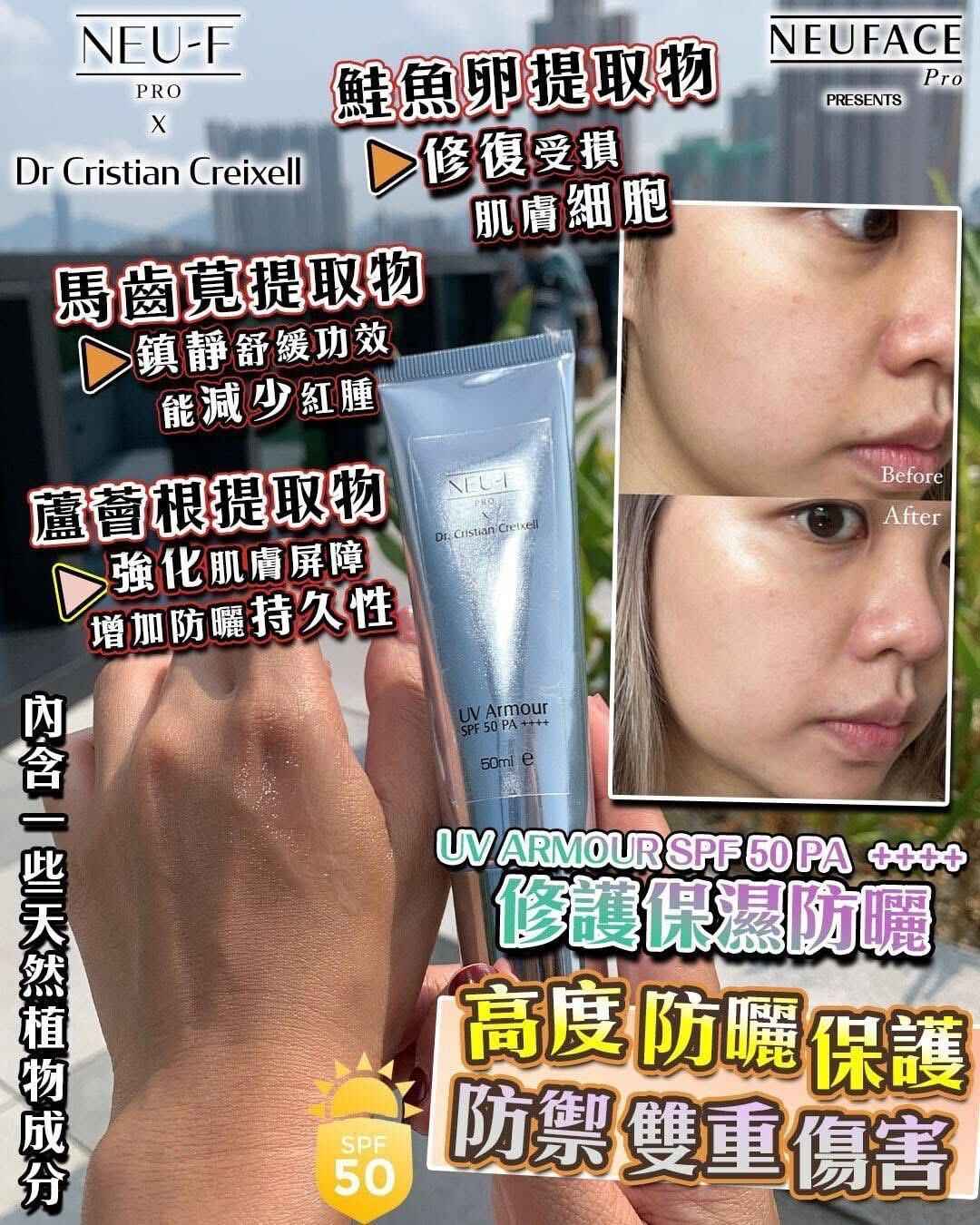 Neu-F SPF 50 PA ++++