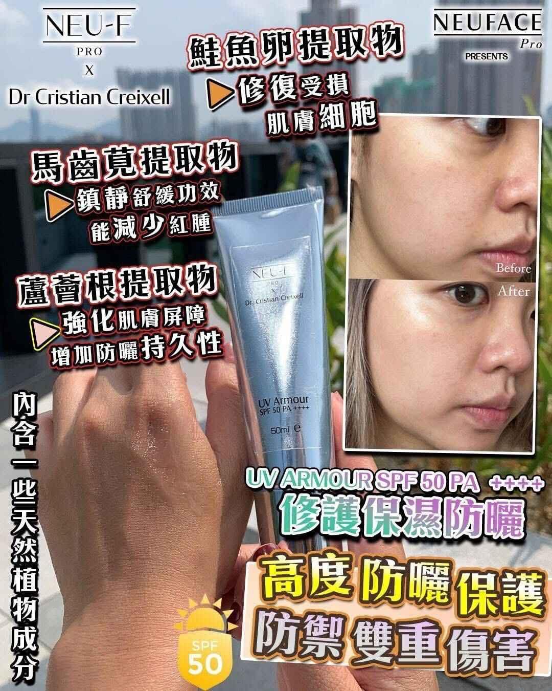 Neu - F SPF 50 PA ++++ - HLY & CHOCCICO