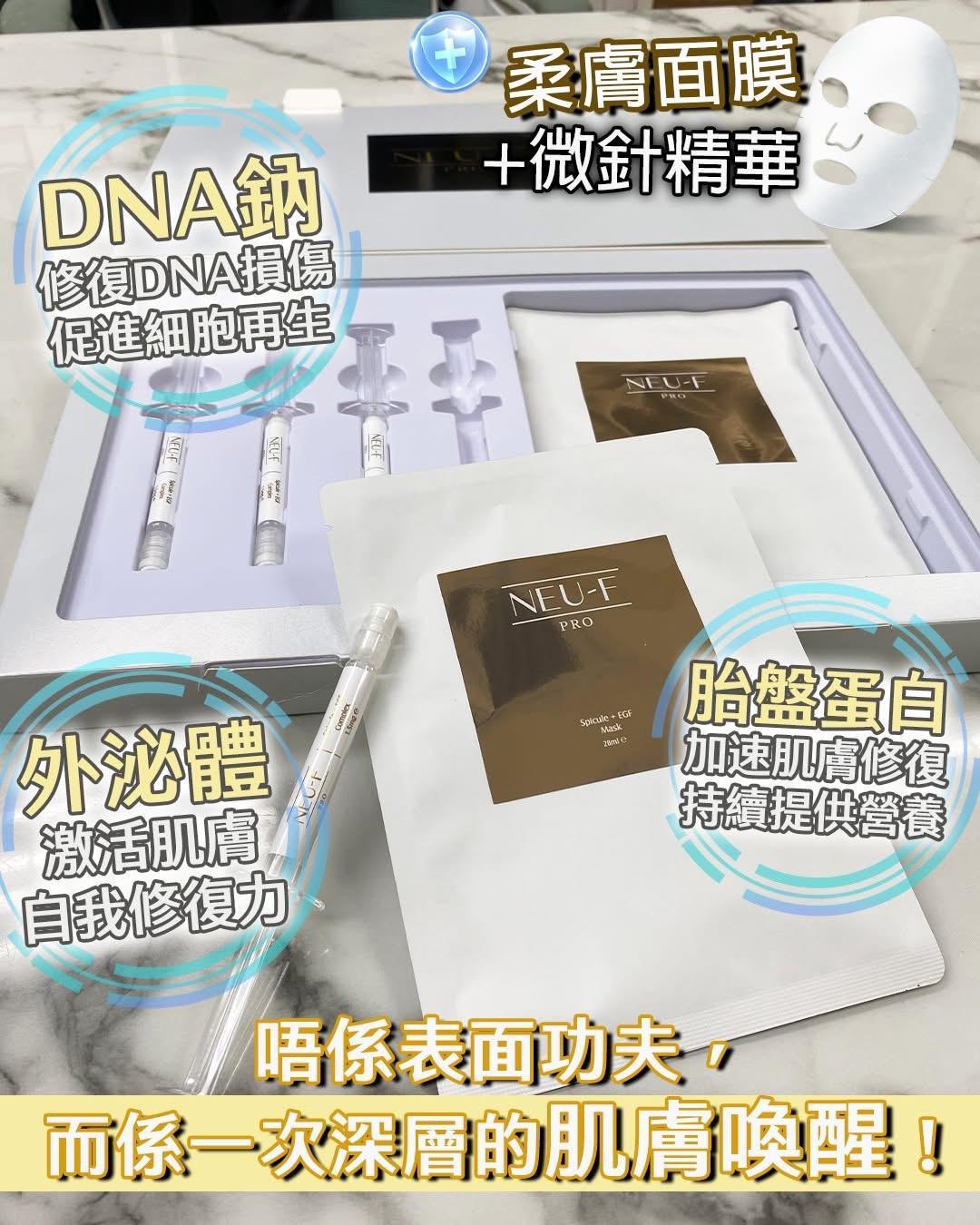 Neu - F Spicule + EGF Facial Treatment 磨皮針 4 Set - HLY & CHOCCICO