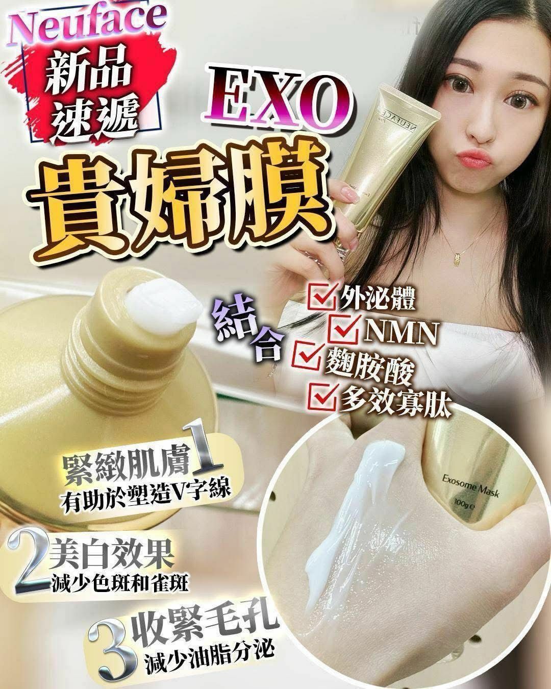 NEUFACE Pro PLLA 緊緻提拉塗抹面膜 - HLY & CHOCCICO