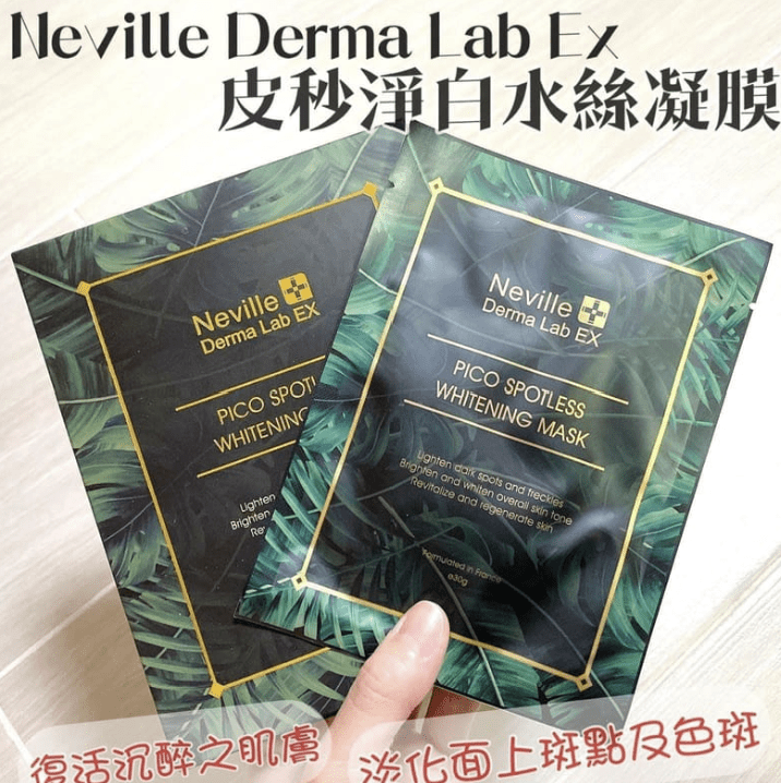 Neville Derma Lab EX 皮秒淨白水絲面膜🥰🥰🥰🥰(此產品不適用折扣) - HLY & CHOCCICO