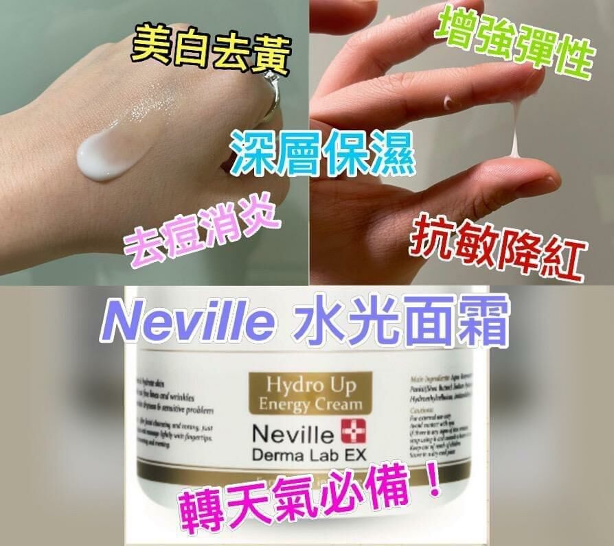 Neville Derma Lab Ex 水 光 能 量 面 霜 Hydro-up Energy Cream 120g - HLY & CHOCCICO