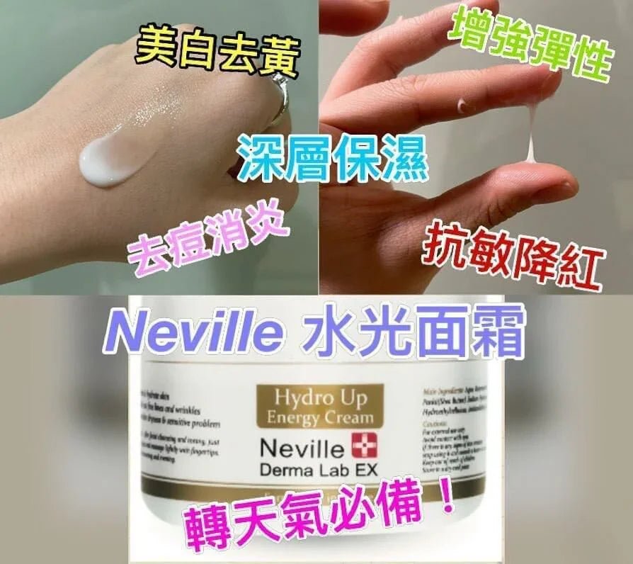 Neville Derma Lab Ex 水 光 能 量 面 霜 Hydro - up Energy Cream 120g - HLY & CHOCCICO
