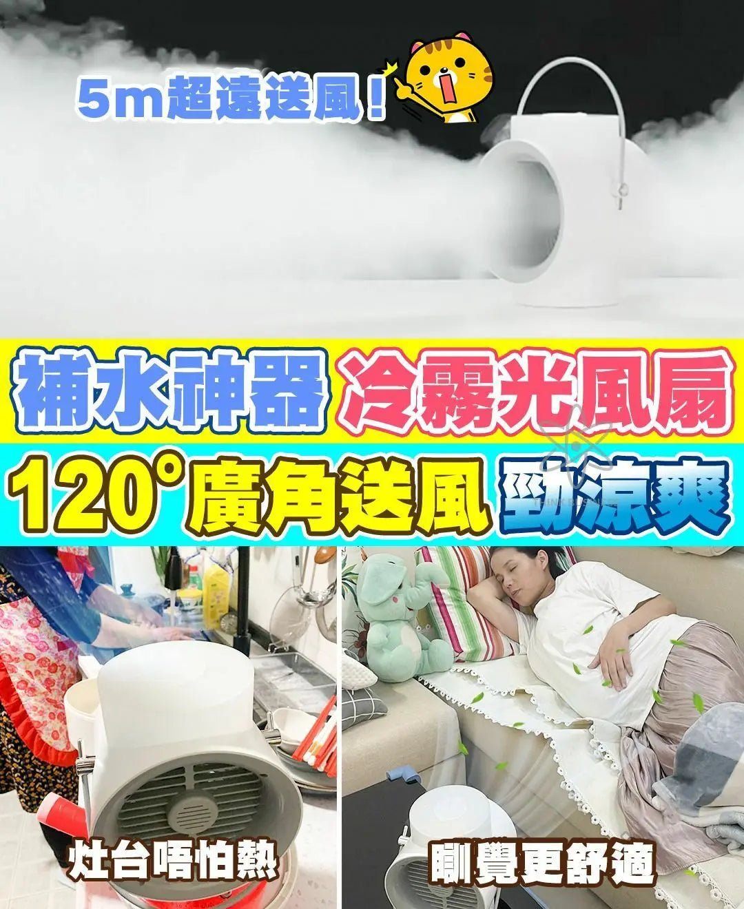 🏆NEWEDO可移動搖頭水冷光風扇🏆 (行貨) HLY & CHOCCICO