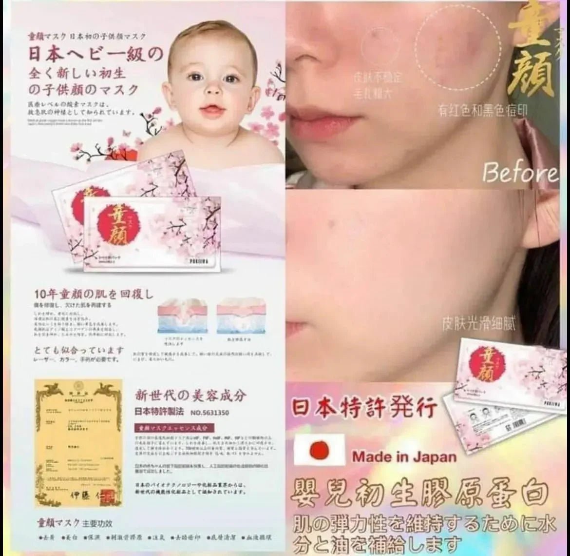 日本製人氣NO.1‼️ POKIIWA 日本童顏Mask🌸| 市面經常斷貨|嬰兒肌膚的膠原蛋白|雪白肌| 敏感肌適用 (每盒七枚入) - HLY & CHOCCICO