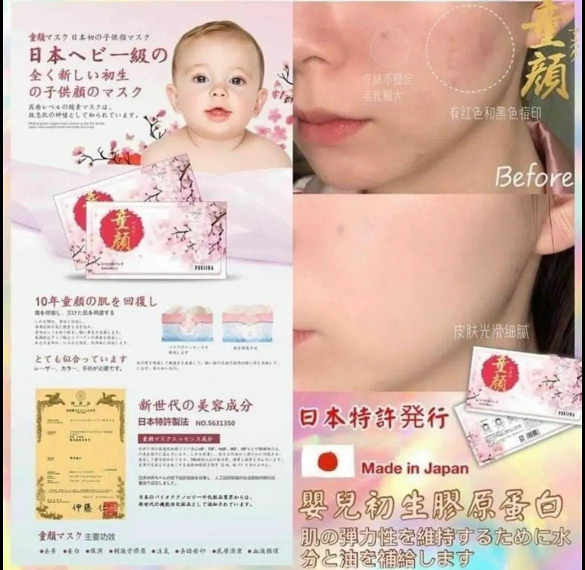 日本製人氣NO.1‼️ POKIIWA 日本童顏Mask🌸| 市面經常斷貨|嬰兒肌膚的膠原蛋白|雪白肌| 敏感肌適用 (每盒七枚入) - HLY & CHOCCICO