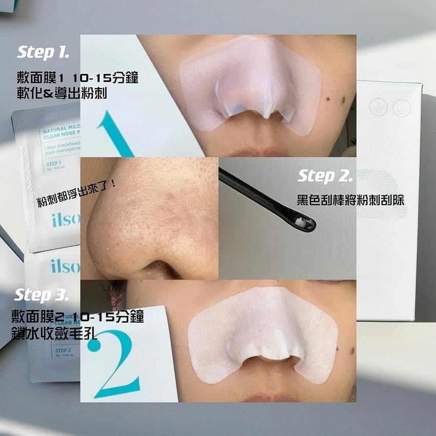 韓國Olive Young No.1 ilso溫和深層清潔黑頭鼻貼 - HLY & CHOCCICO