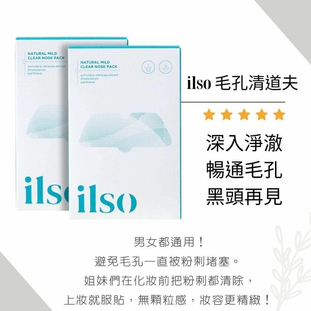 韓國Olive Young No.1 ilso溫和深層清潔黑頭鼻貼 - HLY & CHOCCICO