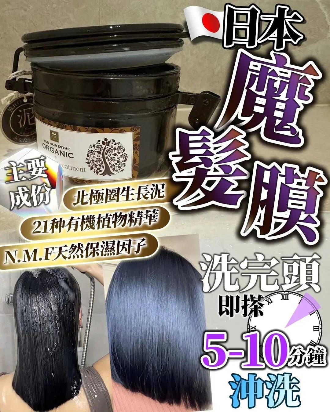 Organic 魔髮膜 - HLY & CHOCCICO