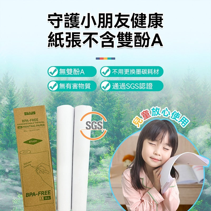 英國SKIDY可移動無墨速印學習專用高效高清打印機