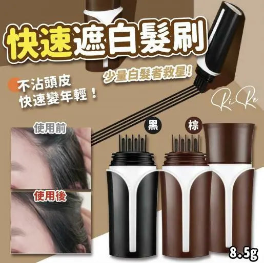 【一口價$88/支】韓國 RIRE 快速遮蓋白髮MARKER Ladies Mart