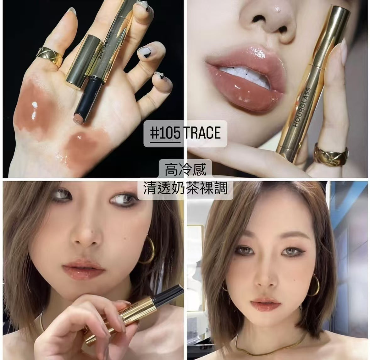 Phantom Hourglass Volumizing Glossy Lip 創新3合1 Balm (免稅貨) ✅齊色