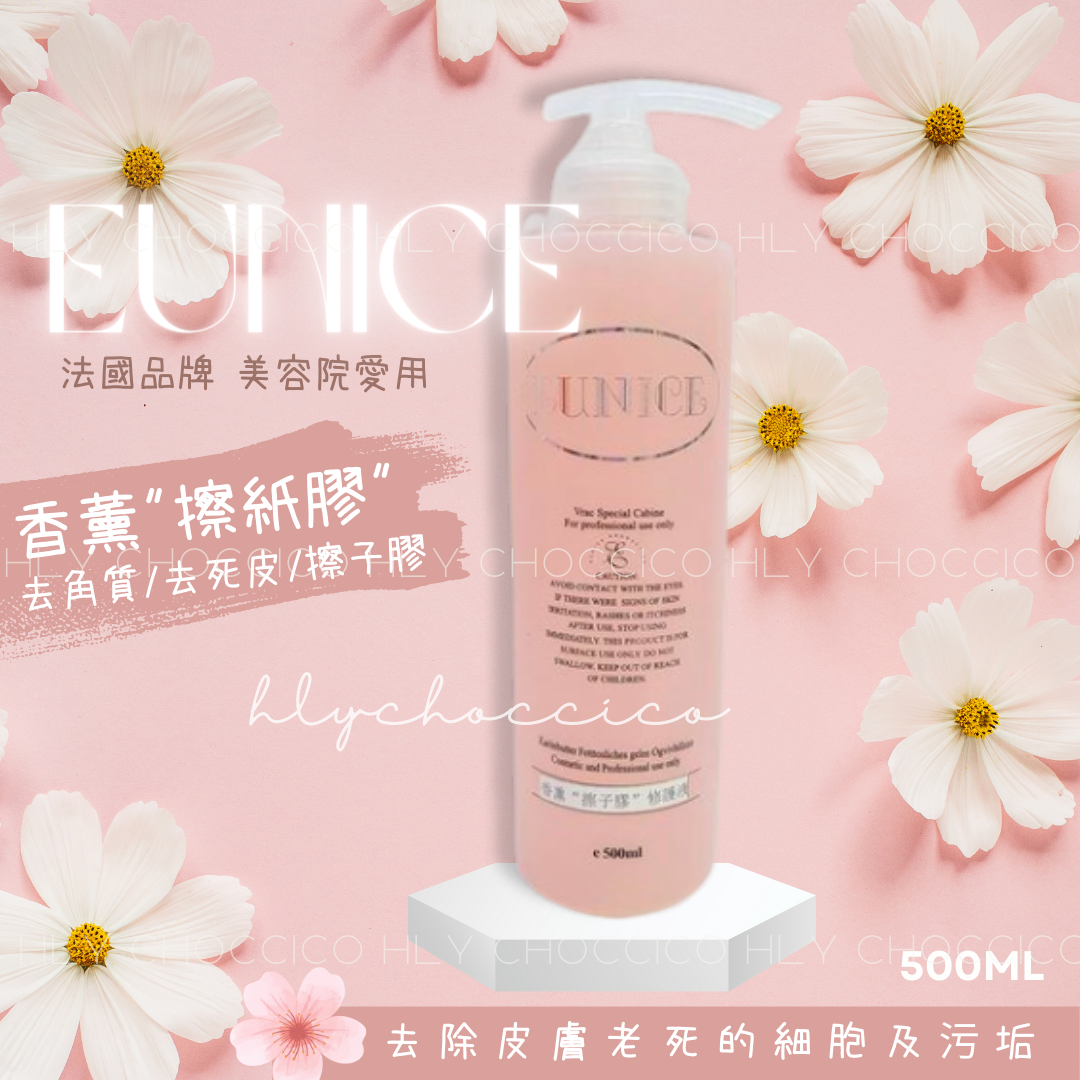 🌸 Eunice 法國品牌 美容院愛用香薰"擦紙膠"修護液 (去角質/去死皮/擦子膠) Peeling Gel