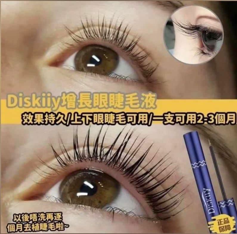 【一口價$182/支】美國製造🇺🇸Diskiiy睫毛急急增長液